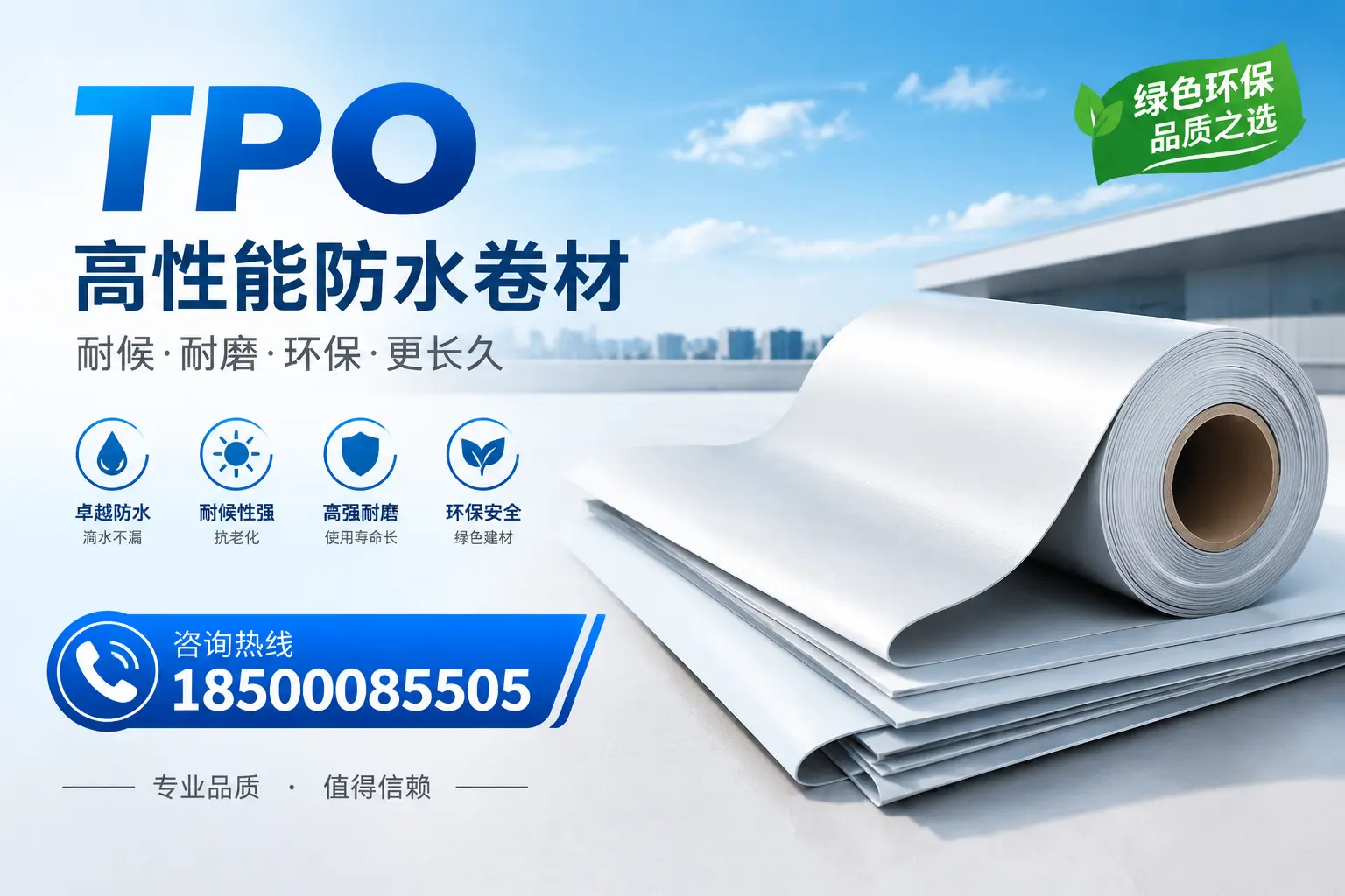 如何选择适合的tpo材料？南京企业选型指南
