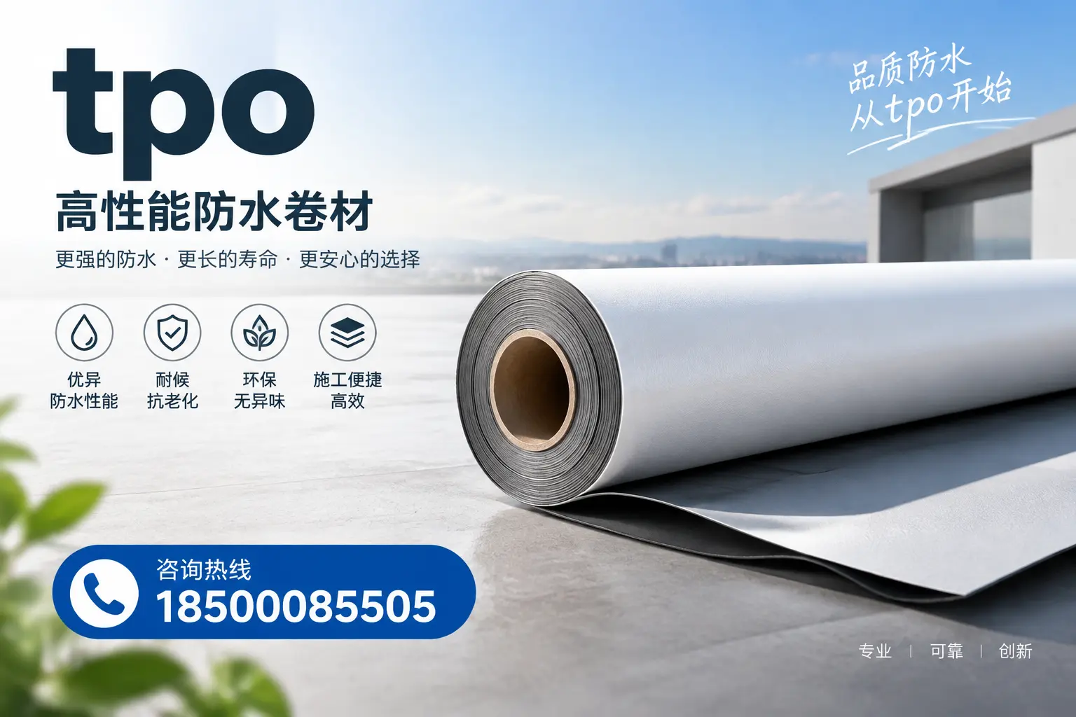 如何选择适合的tpo材料？南京企业选型指南